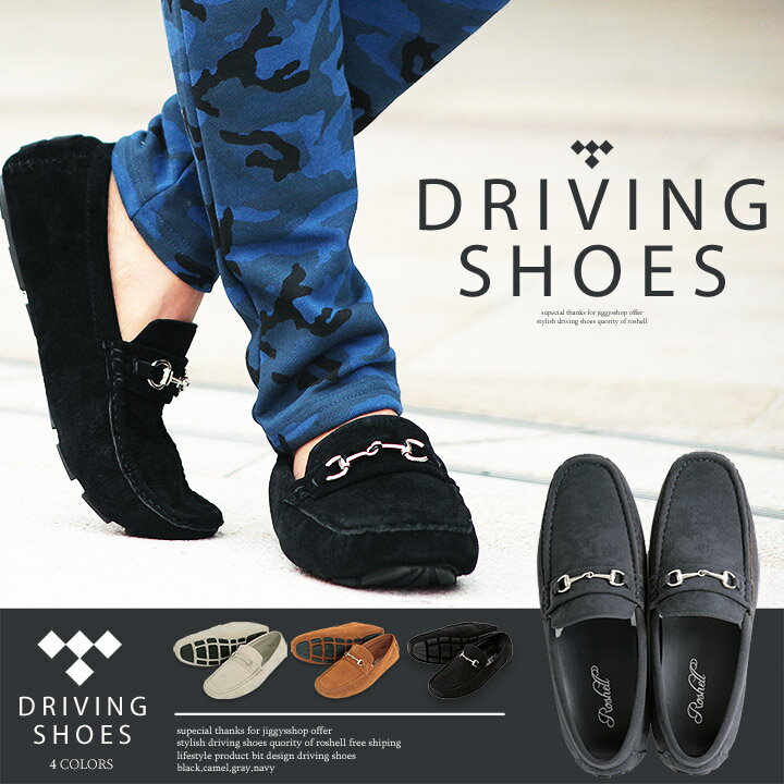 【送料無料】ドライビングシューズ スリッポン◆roshell(ロシェル) ドライビングシューズ◆スウェード スエード スリッポン メンズ ローファー ビター系 ... ランキングお取り寄せ