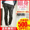 【送料無料】\2本で500円OFF!!★9/30まで!!/ジョガーパンツ メンズ◆ジョガー&テーパード スウェットパンツ◆スウェット おしゃれ 下 スリム 細身... ジョガーパンツ スウェット メンズ おしゃれ ジョガー 夏服 秋服