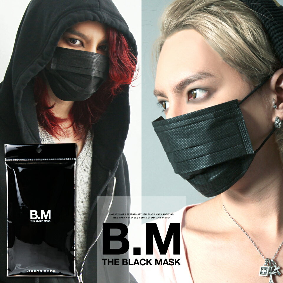 【まとめ割】◆B.M マスク 黒 5枚入り◆活性炭入り三層 黒マスク 使い捨て 黒いマスク…...:jiggys-shop:10010138