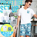 セットアップ メンズ 上下 アンサンブル Tシャツ スウェット ハーフパンツ ショートパンツ おしゃれ サーフ系 Bitter 夏服 春夏◆ポケTEEセットアップ◆