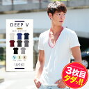 【送料無料】【タダ割】Tシャツ Vネック...