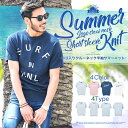 ロゴ入りクルーネック半袖サマーニット◆サマーニットTシャツ◆...