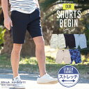【送料無料】ハーフパンツ メンズ 夏服◆ストレッチツイルハー...