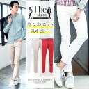 【送料無料】スキニーパンツ メンズ スキニー◆カラースキニー...
