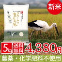 新米 無農薬 無化学肥料 送料無料 食べる健康!食べる貢献!...