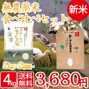 新米 送料無料 お買い得 無農薬米セット コウノトリ育むお米...