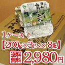 送料無料 非常食 にも 最適 食べる健康!食べる貢