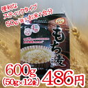 TVで話題のもち麦 はくばく 600g 50g×12袋 もち麦 βグルカン 悪玉コレステロール 減少