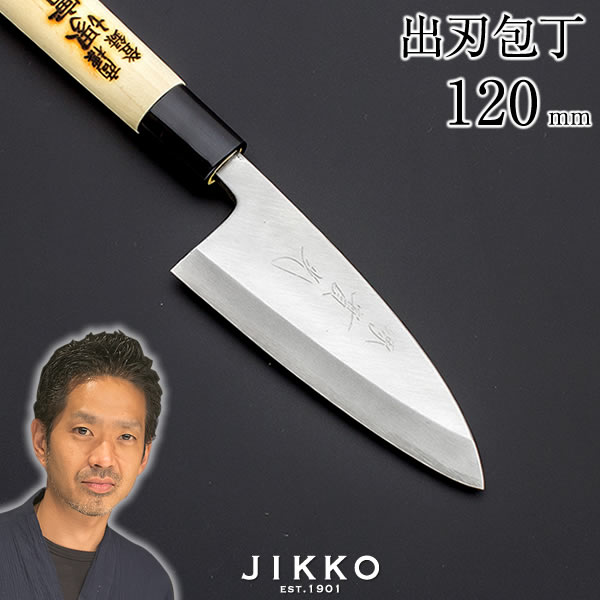 包丁【創業110年】【超目玉】【堺包丁】【堺刃物】出刃包丁 上打 120mm jk_h 【敬老の日】【osaka_HL2dai_SP】