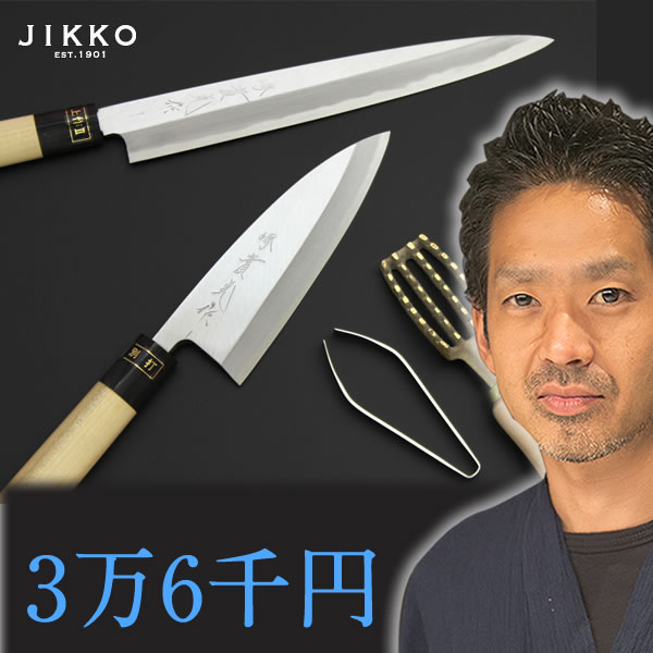 包丁【創業110年】釣り具 セット 釣り特集 3万5千円セット 【出刃 刺身 うろこ取り 骨抜き サビトール】/實光包丁 jk_h バレンタイン