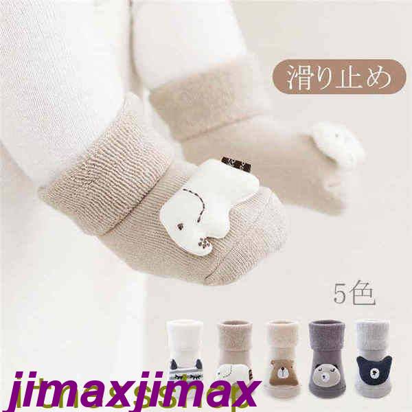 新品 靴下 ベビー ハイソックス 子供 防寒 赤ちゃん 厚手 2足セット 滑り止め パイルソックス キッズ 女の子 男の子 ニーハイソックス もこもこあったか 暖かい 女児 男児 新生児 お出かけ 外出 動物 可愛い 秋冬 出産祝い
