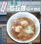 甚五郎らーめん3食セット　しょうゆラーメン　飛騨高山で一番の人気店のしょうゆらーめん【送料無料】(一部地域を除く)
