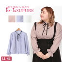 大きいサイズ レディース 【Re-J&SUPURE】メロー配色ピンタックブラウスLL 3L 4L トップス 長袖 ブラウス ピンタック リボン リボンタイ スタンドカラー フリル ゆったり シルエット ぽっちゃり 体型カバー 大人 かわいい 可愛い ピンク 水色 白 ホワイト 冬 冬物 冬服