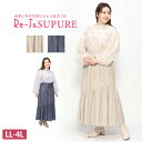 大きいサイズ レディース 【Re-J&SUPURE】シルク調サテンサス付スカートLL 3L 4L ボトム スカート ロング ロング丈 ロングスカート サスペンダー付き 切り替え ギャザー ゆったり ぽっちゃり 体型カバー 大人 可愛い かわいい 上品 エレガント ベージュ 青 春 春物 春服