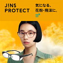 【JINS PROTECT-SQUARE-】 ジンズ プロテクト 飛沫 予防 メガネ 防止 対策 花粉 メガネ 対策曇りづらい くもりづらい くもり止め 眼鏡 めがね メガネ スクエア 大きめ ユニセックス レンズ おしゃれ メンズ レディース