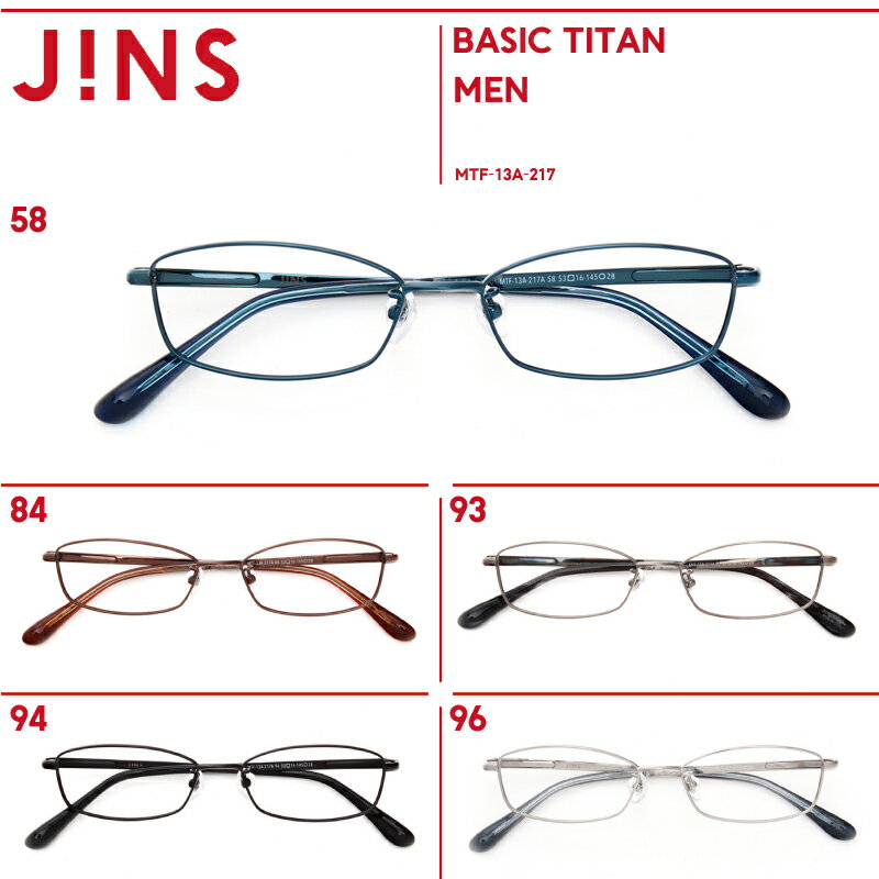 軽くてしなやかなチタン素材のシンプルなメガネ【MEN BASIC TITAN】シリーズ- …...:jins-ec:10003385