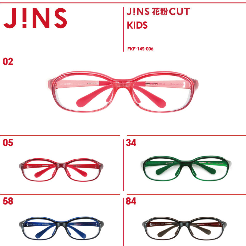 【OUTLET】【JINS 花粉Cut 花粉メガネ 】花粉最大98%カット！異物からスタイリッシュに眼を守るメガネ　KIDS向けスクエア（度なし）- JINS （ ジンズ メガネ めがね 眼鏡 ）