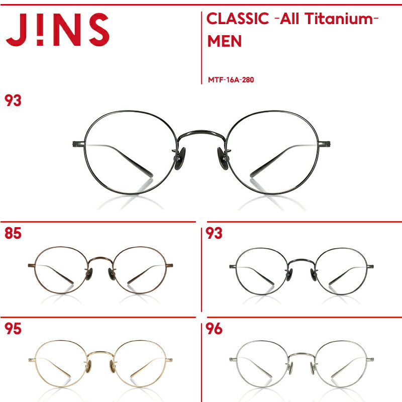 【JINS CLASSIC -All Titanium-】オールチタン-JINS（ジンズ）