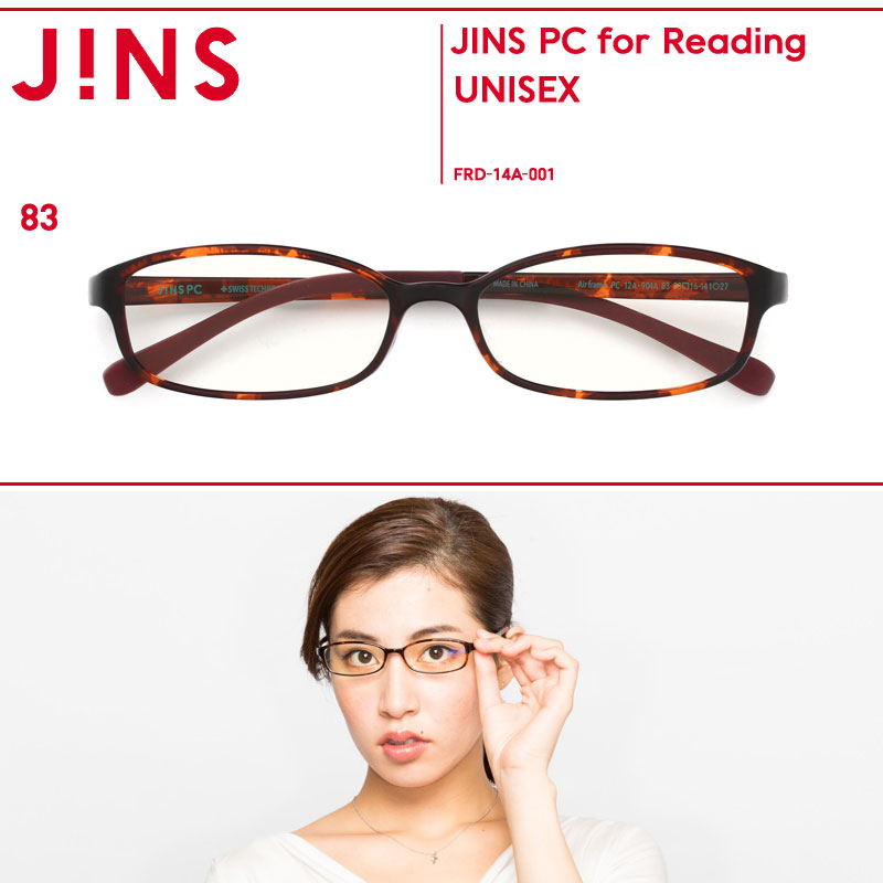 【 PCメガネ JINS PC for Reading】ブルーライトをカットするリーディン…...:jins-ec:10004121