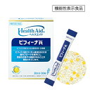 ヘルスエイド ビフィーナR(レギュラー)30日分【乳酸菌】【...