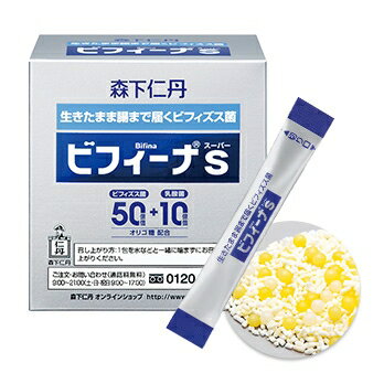 初回限定お一人様1個限り！ビフィーナS（スーパー）60包1包にビフィズス菌50億個と乳酸菌10億個！