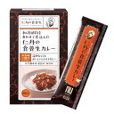 仁丹の食養生カレー1箱(10本入)【カレー】【漢方】【和漢植物】