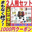 【1000円クーポン発行中】防災セット ...