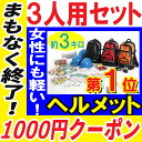 【1000円クーポン発行中】【ヘルメット...