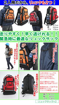防災セット家族2人用【ヘルメット付き】防災グッズセット防災ヘルメット非常用持ち出し袋送料無料非常持ち出し袋防災用品避難セット防災グッツ非常持ち出し袋充電子供用女性用災害グッズ防災リュック結婚祝い地震避難袋地震対策【RCP】