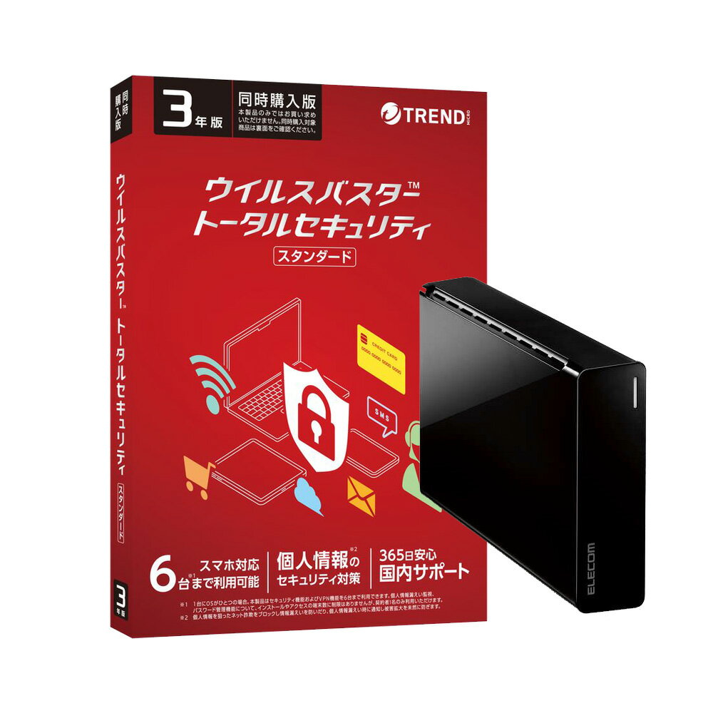 ウイルスバスター トータルセキュリティ スタンダード【<strong>3年版</strong> 6台利用可能】【同時購入版】+エレコム 外付けハードディスク4.0TBの2点セット トレンドマイクロ ※パッケージ（メディアレス）版