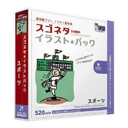 スゴネタイラストパック スポーツ【税込】 パソコンソフト グラパックジャパン 【返品種別A】【送料無料】