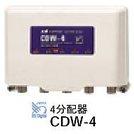 CDW-4-SP【税込】 日本アンテナ 4分配器　【1端子電流通過】 [CDW4SP]【返品種別A】【送料無料】