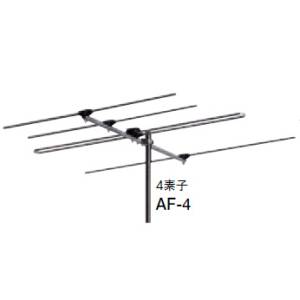 AF-4【税込】 日本アンテナ FMアンテナ【4素子・水平偏波用】 [AF4]【返品種別A】