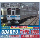 【300万ポイント山分け!】グリーンマックス 1002T 小田急電鉄 1000形 4両編成トータルセット(塗装済板キット)【税込】 GM1002T [GM1002T]【でんき0404】