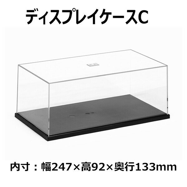 ディスプレイケースC 1/20・1/24スポーツカー用 73004 【税込】 タミヤ [タミヤ ディスプレイケース]【返品種別B】