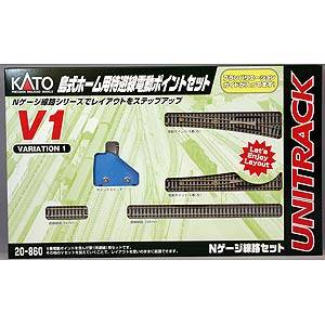 [鉄道模型]カトー KATO (N) 20-860 ユニトラック V1 島式ホーム用待避線電動ポイントセット 【税込】 [カトー20-860N)V-1シマシキホー]【返品種別B】【送料無料】