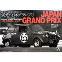 1/32 オーナーズクラブ　41 ホンダN360 レ−シング 【税込】 アリイ [アリイ オーナーズ41N360]【返品種別B】