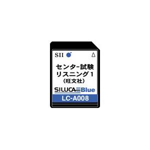 LC-A008【税込】 セイコー シルカカード・ブルー(センター試験リスニング1：旺文社) [LCA008]【返品種別A】【送料無料】