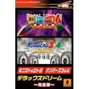 パソコンソフト フロンティアグルーヴ【税込】ミニロト＆ロト6 ナンバーズ3＆4 デラックスドリーム ～完全版～【ベストバイ0116】