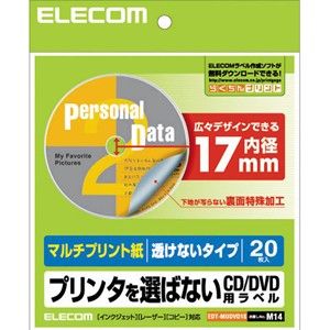 EDT-MUDVD1S【税込】 エレコム マルチプリント用DVDラベル（内円小・透けないタイプ）20枚入り [EDTMUDVD1S]【返品種別A】