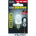 ELN-01B-W【税込】 ELPA LED装飾電球ナツメ形（口金E12）ホワイト [ELN01BW]【返品種別A】