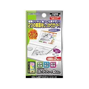 【決算SALE！】ゲームテック 目にラクシート D Lite【DS Lite用】【税込】 DSPメニラクシ-...