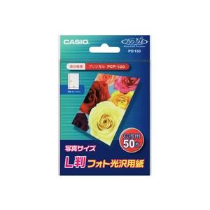 PO-150【税込】 カシオ プリン写ル専用L判フォト光沢用紙(50枚入り) [PO150]【返品種別A】【RCP】