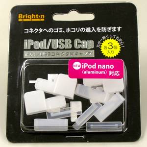 BI-CAP【税込】 Brightonnet iPod/USB CAP(コネクタ用キャップ) [BICAP]【返品種別A】