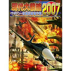 現代大戦略2007〜テポドン・核施設破壊作戦〜【税込】 パソコンソフト システムソフト・アルファー 【返品種別A】【送料無料】