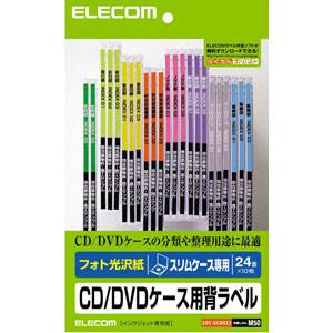 EDT-KCDSE1【税込】 エレコム フォト光沢　CD/DVDケース用背ラベル　スリムケース専用 [EDTKCDSE1]【返品種別A】