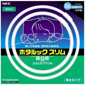 FHC-86EN-SHG【税込】 NEC 27形+34形丸形スリム蛍光灯・昼白色 ホタルックスリム [FHC86ENSHG]【返品種別A】