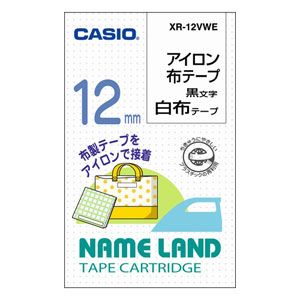 XR-12VWE【税込】 カシオ ネームランド用テープカートリッジ・アイロン布テープ 白/黒文字 12mm [XR12VWE]【返品種別A】