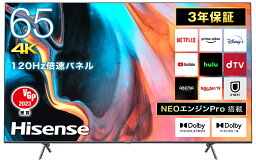 （標準設置料込_Aエリアのみ）テレビ　65型 65E7H ハイセンス 65型地上・BS・110度CSデジタル4Kチューナー内蔵　LED液晶テレビ (別売USB HDD録画対応) Hisense　E7H