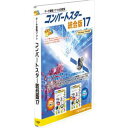 コンバートスター統合版17 システムポート